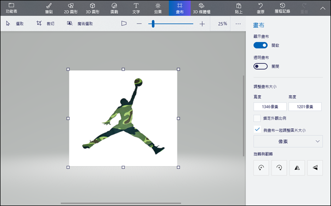 使用Windows 10的小畫家3D為影像去背 使用Windows 10的小畫家3D為影像去背