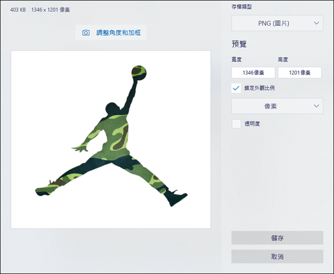 使用Windows 10的小畫家3D為影像去背 使用Windows 10的小畫家3D為影像去背