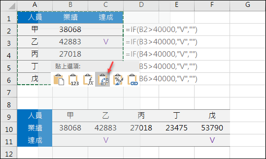 Excel-資料轉換