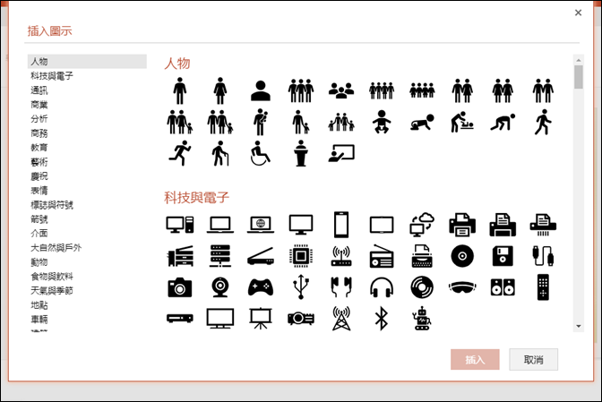 PowerPoint-擴增線上的圖庫 PowerPoint-擴增線上的圖庫