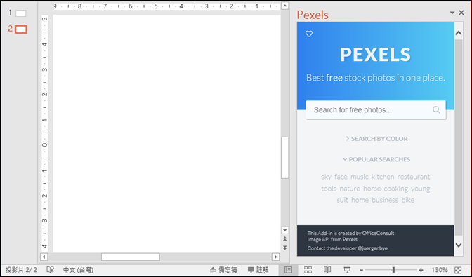 PowerPoint-擴增線上的圖庫
