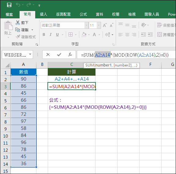 Excel-公式設計與除錯的小幫手