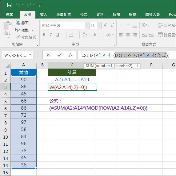 Excel-公式設計與除錯的小幫手