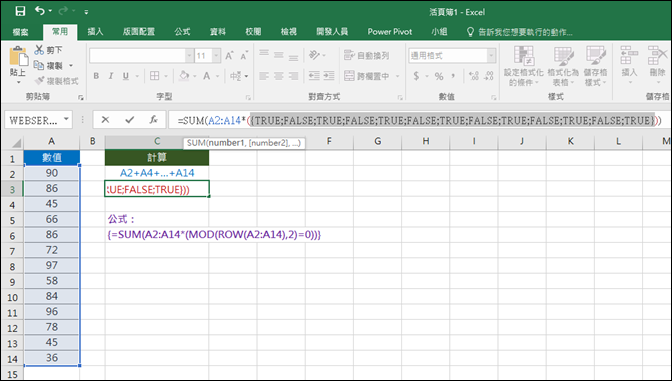 Excel-公式設計與除錯的小幫手