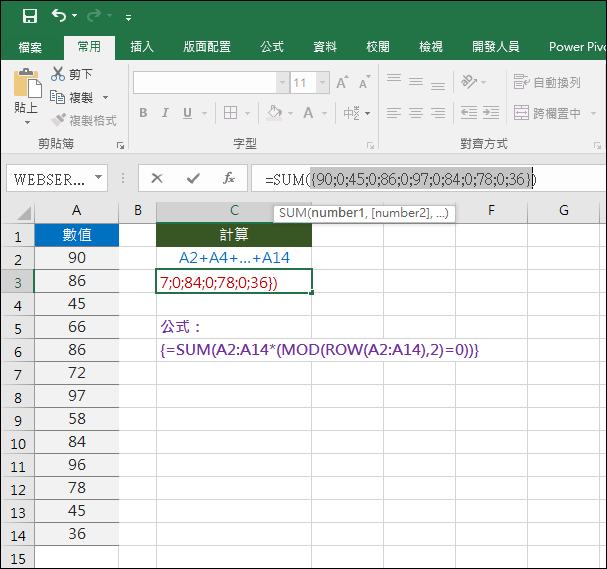 Excel-公式設計與除錯的小幫手