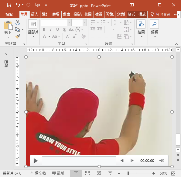 PowerPoint-將多個不同畫面大小的影片串接變成一個新的影片