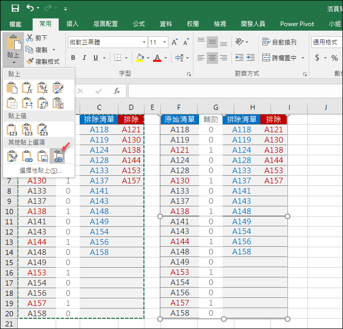 Excel-產生儲存格內容的圖片並且隨儲存格內容變動而變