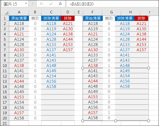 Excel-產生儲存格內容的圖片並且隨儲存格內容變動而變