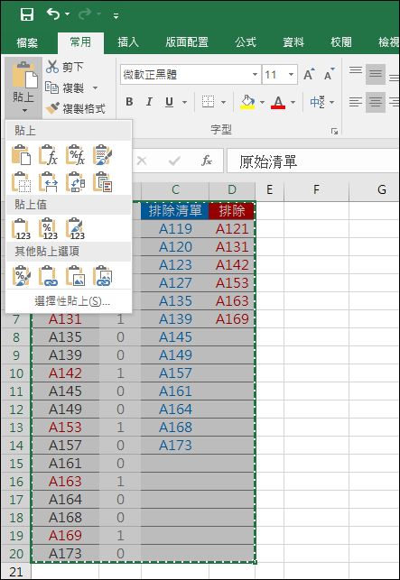 Excel-產生儲存格內容的圖片並且隨儲存格內容變動而變