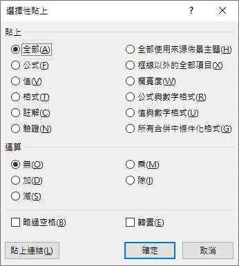 Excel-產生儲存格內容的圖片並且隨儲存格內容變動而變