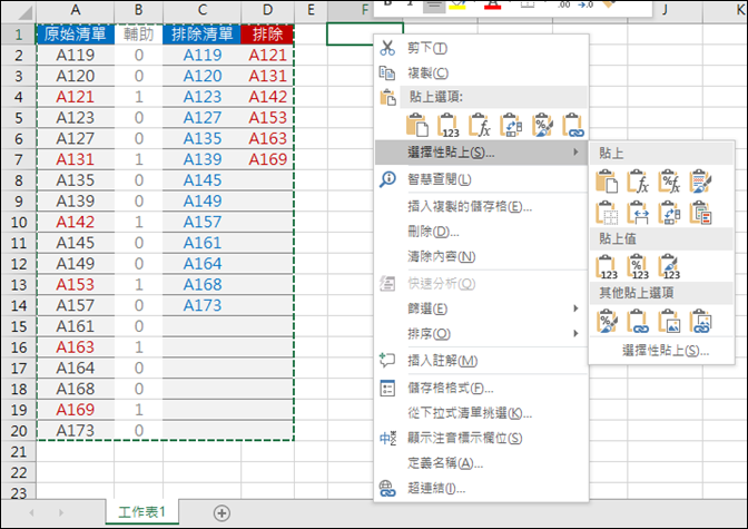 Excel-產生儲存格內容的圖片並且隨儲存格內容變動而變