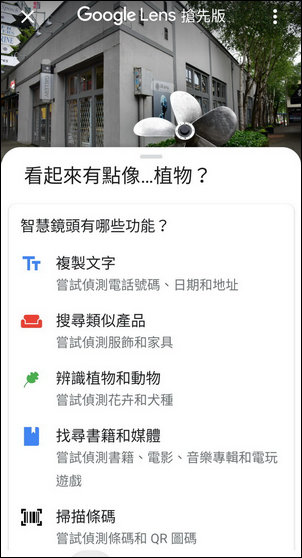 Google-在Google相簿中也能使用Google Lens的智慧功能了