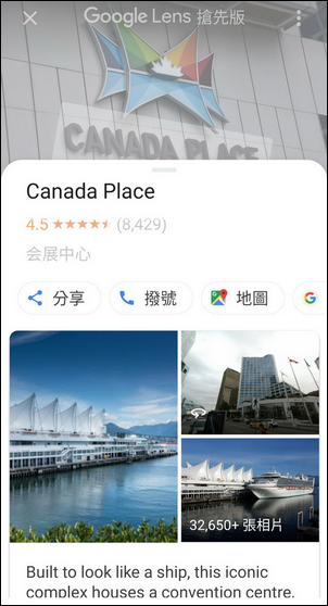 Google-在Google相簿中也能使用Google Lens的智慧功能了