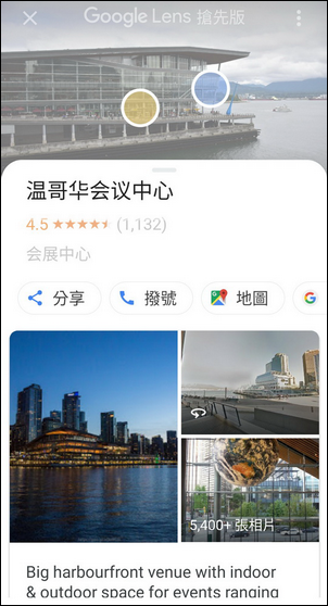 Google-在Google相簿中也能使用Google Lens的智慧功能了