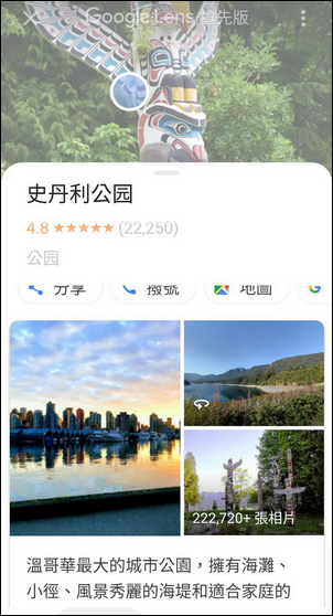 Google-在Google相簿中也能使用Google Lens的智慧功能了