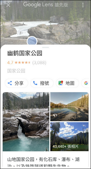 Google-在Google相簿中也能使用Google Lens的智慧功能了