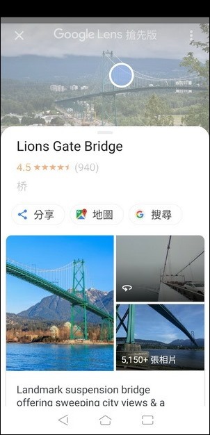 Google-在Google相簿中也能使用Google Lens的智慧功能了