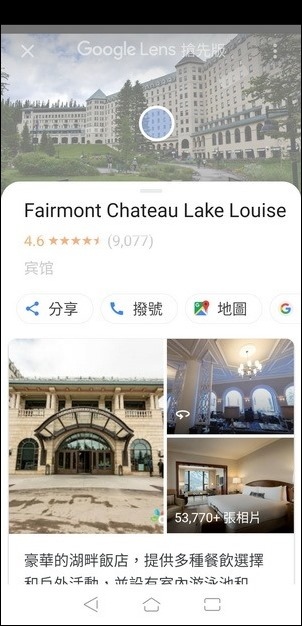 Google-在Google相簿中也能使用Google Lens的智慧功能了