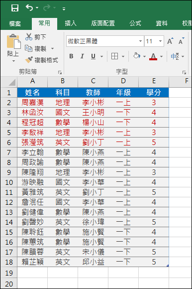 Excel-根據另一個資料清單刪除重覆者