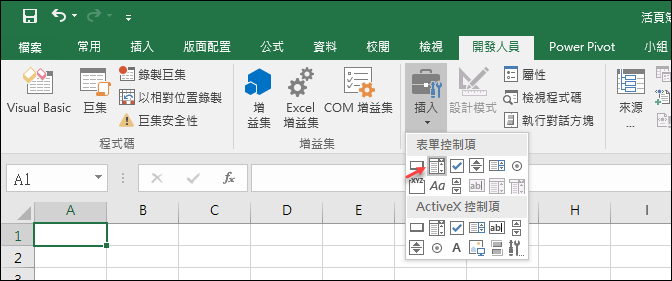 Excel-在一個圖表中切換顯示不同欄位的內容