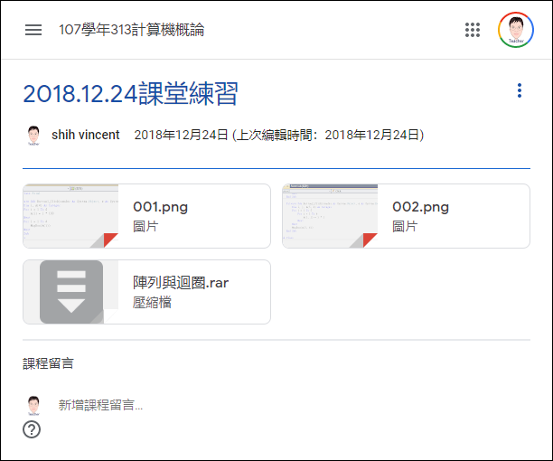 Google Classroom-解決預覽文件時無法下載或列印的問題