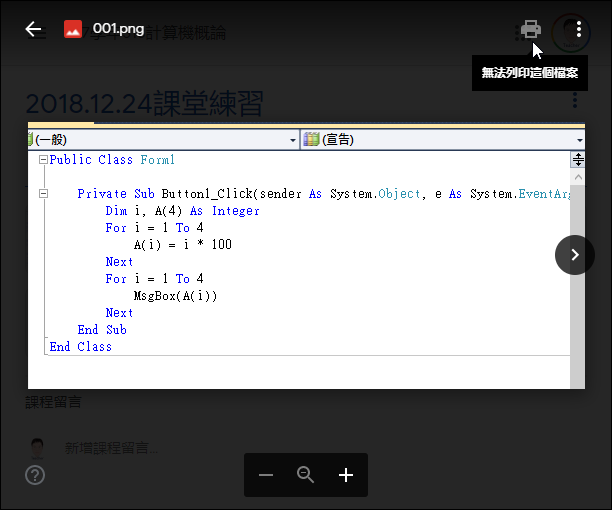 Google Classroom-解決預覽文件時無法下載或列印的問題 Google Classroom-解決預覽文件時無法下載或列印的問題