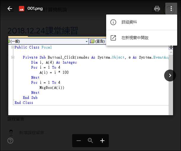 Google Classroom-解決預覽文件時無法下載或列印的問題 Google Classroom-解決預覽文件時無法下載或列印的問題