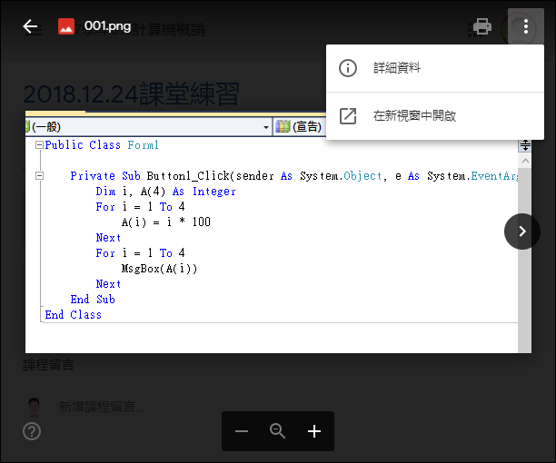 Google Classroom-解決預覽文件時無法下載或列印的問題