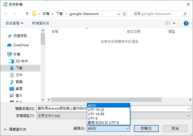 運用Google Classroom的評分系統