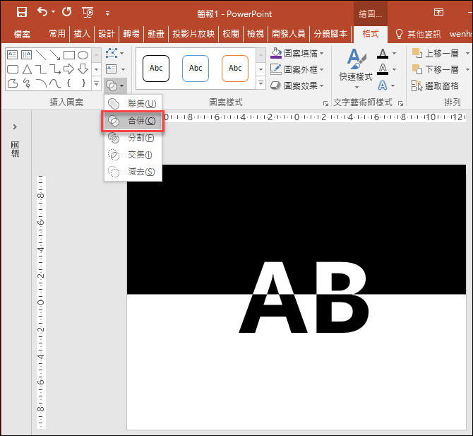 PowerPoint-製作色彩對稱的文字