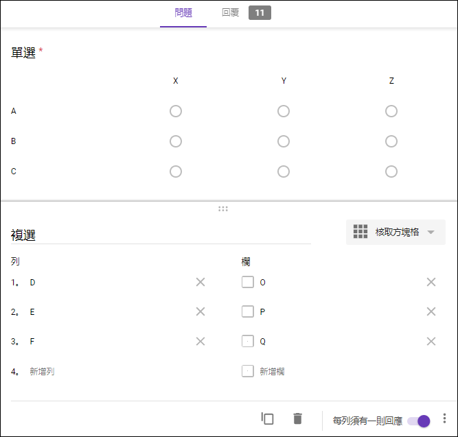 Excel-還原Google表單結果為單選方格和複選方格的矩陣表示方式(OFFSET,SUBSTITUTE)