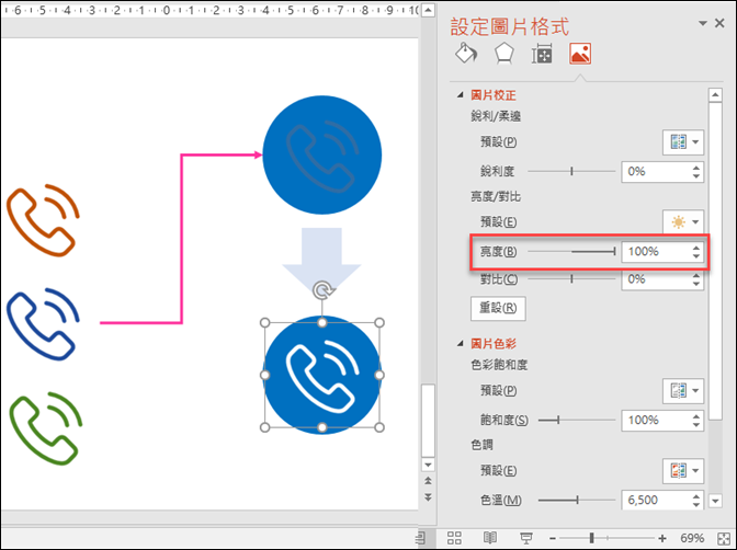 PowerPoint-如何從下載的圖案中轉換成自己想要的圖示？