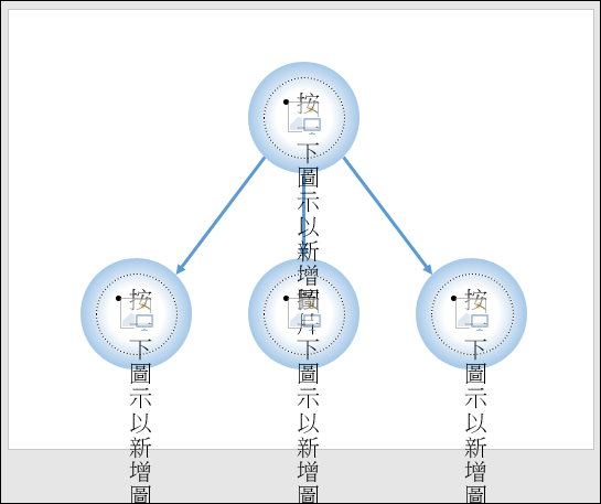 PowerPoint-如何讓投影片中含有架構圖之類的版面能快速的插入圖片