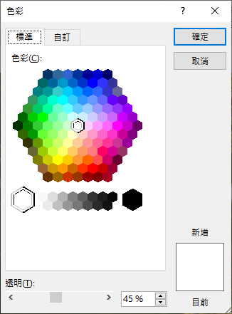 PowerPoint-圖片結合圖案、表格、Smart來製作效果 PowerPoint-圖片結合圖案、表格、Smart來製作效果