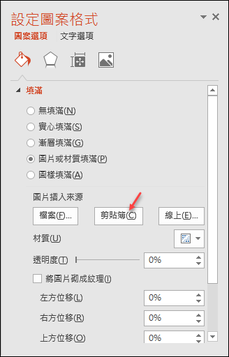 PowerPoint-圖片結合圖案、表格、Smart來製作效果 PowerPoint-圖片結合圖案、表格、Smart來製作效果