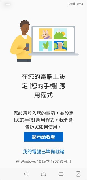 如何在電腦和手機間傳送正在檢視的網頁？