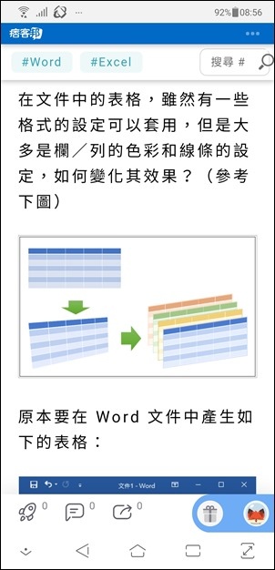 如何在電腦和手機間傳送正在檢視的網頁？