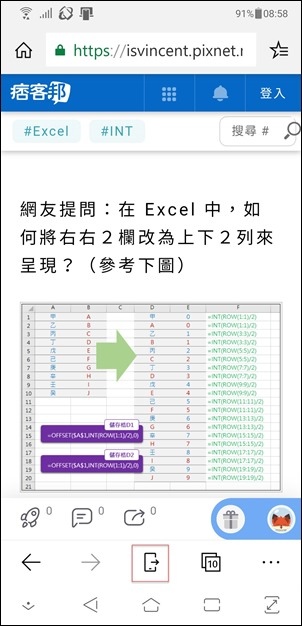 如何在電腦和手機間傳送正在檢視的網頁？