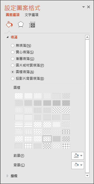 PowerPoint-投影片裡的相片設計效果