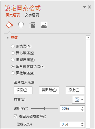 表格填充圖片