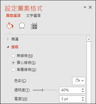 PowerPoint-以一張相片為中心來搭配物件使用