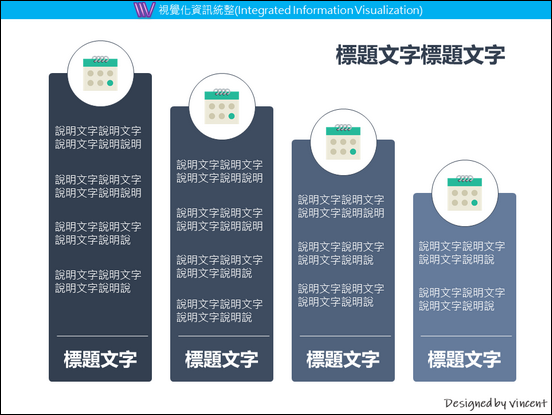 PowerPoint-各種版型練習