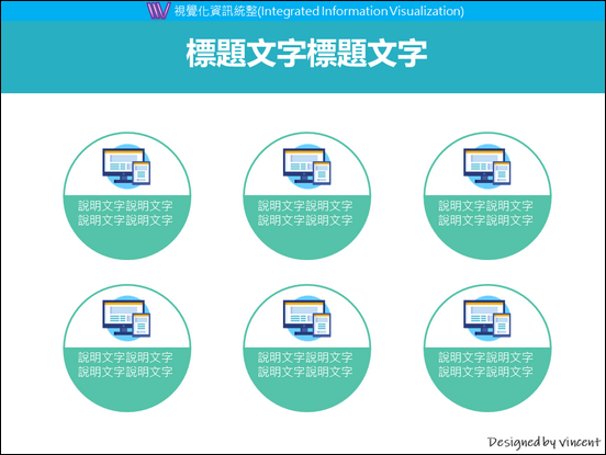 PowerPoint-各種版型練習