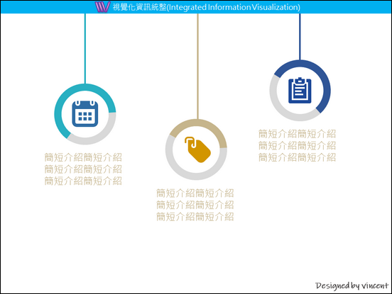 PowerPoint-各種版型練習