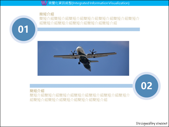 PowerPoint-各種版型練習