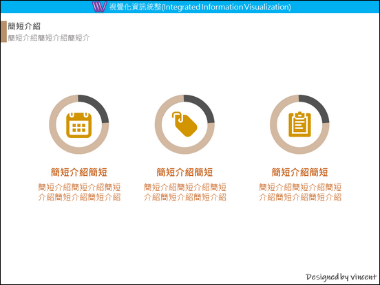 PowerPoint-各種版型練習