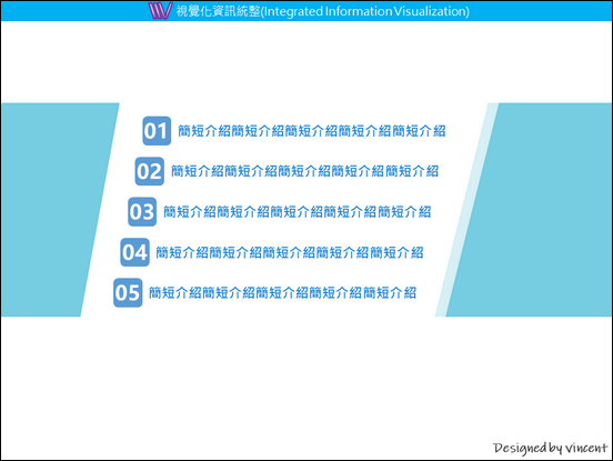 PowerPoint-各種版型練習