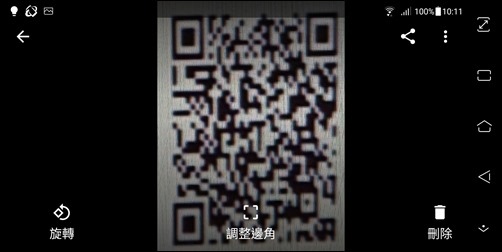 如何掃描相片中已變形的QR Code？