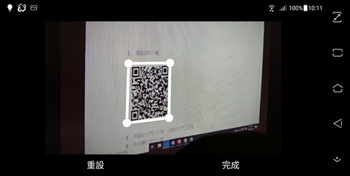 如何掃描相片中已變形的QR Code？