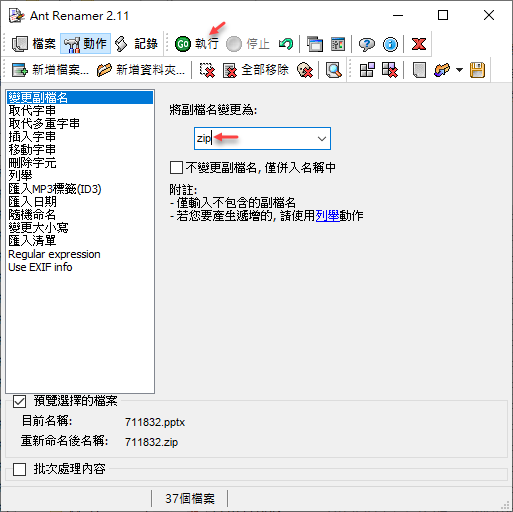 PowerPoint-取出多個PowerPoint投影片中的相片或圖片